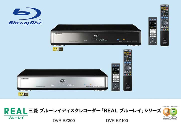 Mitsubishi+Launches+Blu-ray+Recorders